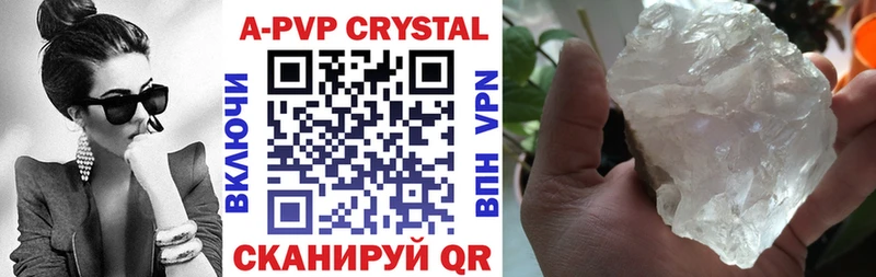 Альфа ПВП кристаллы  Володарск 