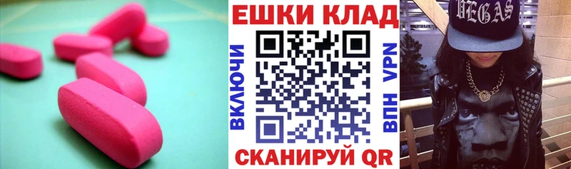 Экстази 250 мг  Володарск 
