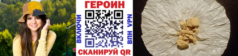 ГЕРОИН Афган  как найти закладки  Володарск 