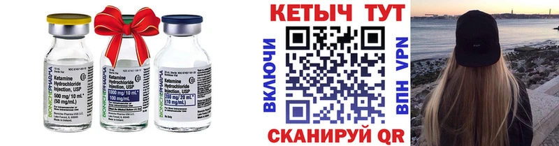 Кетамин VHQ Володарск