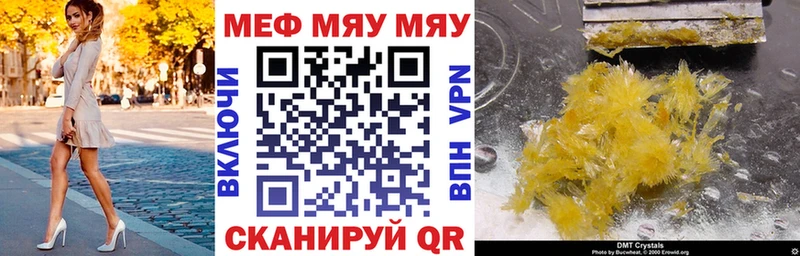 МЕФ кристаллы  где купить наркоту  mega ссылки  Володарск 