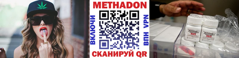 МЕТАДОН VHQ  Володарск 